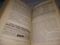 Лот: 21255768. Фото: 4. (1092347) Справочник журналиста... Красноярск