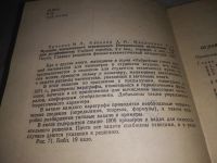 Лот: 18156126. Фото: 3. (3092304)Функции комплексного... Литература, книги