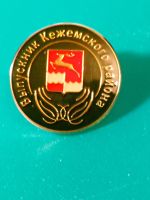 Лот: 25037825. Фото: 2. Значок. Выпускник Кежемского района... Значки, медали, жетоны