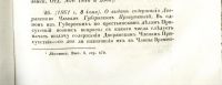 Лот: 16995402. Фото: 14. Летопись сельского благоустройства...