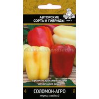Лот: 15568396. Фото: 2. Рассада сладкого перца. Семена, рассада, садовые растения