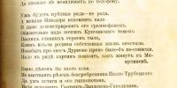 Лот: 18447127. Фото: 19. Измайлов А. Кривое зеркало. Пародии...