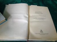 Лот: 18666790. Фото: 3. Иванов В., Жученко М. Судовые... Литература, книги