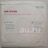 Лот: 18925378. Фото: 2. LP ● Алла Пугачёва ● Всё могут... Коллекционирование, моделизм