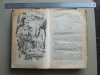 Лот: 19150246. Фото: 5. Книга Ноктюрн пустоты; Глоток...