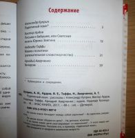 Лот: 15945632. Фото: 2. Куприн, Аверченко, Ардов. Пуделиный... Детям и родителям