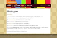 Лот: 1004086. Фото: 3. Сайт + домен. Красноярск