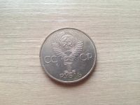 Лот: 15001308. Фото: 2. 1 рубль 1981 Гагарин. Монеты