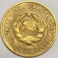 Лот: 25710337. Фото: 3. СССР, 3 копейки 1934 год, Разновидность... Коллекционирование, моделизм