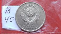 Лот: 7474715. Фото: 2. 3 копейки 1961 год. Монеты