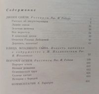 Лот: 18659909. Фото: 3. Кассиль Лев - Собрание сочинений... Красноярск
