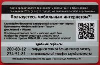 Лот: 21089642. Фото: 2. (№4525) дисконтная карта "Везёт... Открытки, билеты и др.