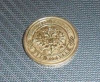 Лот: 1554791. Фото: 2. Монета с позолотой царской России... Монеты