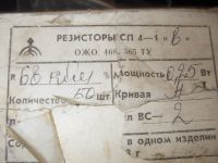 Лот: 16355045. Фото: 2. СП4-1в 68к. Радиодетали  (электронные компоненты)
