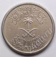 Лот: 199381. Фото: 2. Саудовская Аравия. 25 халала 1972г... Монеты