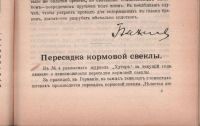 Лот: 17976139. Фото: 17. Дореволюционный журнал .* Хутор...