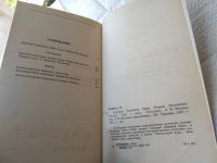 Лот: 19374037. Фото: 17. Одним лотом 11 книг из серии...