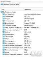 Лот: 15504515. Фото: 5. Монитор ViewSonic va2013w