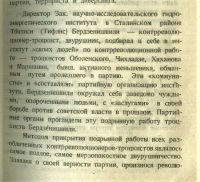 Лот: 19954303. Фото: 15. Лаврентий Берия. Развеять впрах...