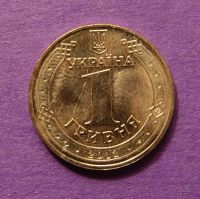 Лот: 5840614. Фото: 2. 1 гривна EURO 2012. Монеты