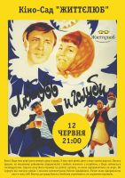 Лот: 16197861. Фото: 5. Куплю старые киноафиши