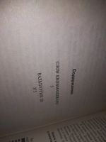 Лот: 21102344. Фото: 2. (1092331) Резник М. Слон Килиманджаро... Литература, книги