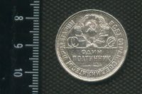 Лот: 14552192. Фото: 2. (№ 3907 ) 50 копеек 1924 год... Монеты