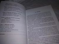 Лот: 19877953. Фото: 5. Соколов А. Г. Монтаж: телевидение...