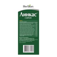 Лот: 23258296. Фото: 3. Линкас сироп 150мл. Красота и здоровье