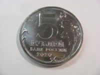 Лот: 17687733. Фото: 3. 5 рублей 2020 года. "Курильская... Коллекционирование, моделизм