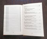 Лот: 21059284. Фото: 6. Вязание для детей. Книга.