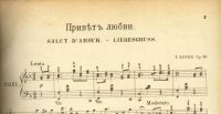 Лот: 16700214. Фото: 3. Ноты. Теодор Эспен. Собрание лёгких... Коллекционирование, моделизм