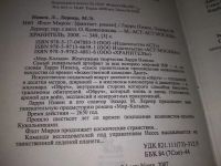 Лот: 20798180. Фото: 3. (109235) Флот Миров Нивен Л. Лернер... Красноярск