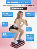 Лот: 25681948. Фото: 4. Виброплатформа для похудения Fitnesslive... Красноярск