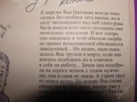 Лот: 2339792. Фото: 2. Т. Луганцева Зуб дареного коня. Литература, книги