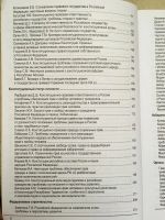 Лот: 7724204. Фото: 3. Современные проблемы конституционного... Литература, книги