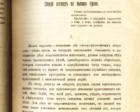 Лот: 20597771. Фото: 4. Ф.В. Драгилев. Общий взгляд на... Красноярск