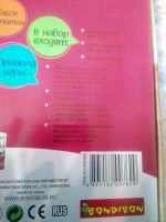 Лот: 18277983. Фото: 4. Игра Магнитный Театр. Красноярск