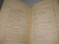 Лот: 6987678. Фото: 10. ок..(40923106) Отыскание неисправностей...