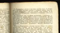 Лот: 10590239. Фото: 5. В.И. Суриков. * 1933 год издания...