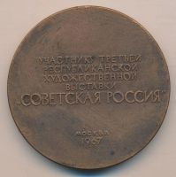 Лот: 11571535. Фото: 2. СССР медаль 1967 50 лет Октября... Значки, медали, жетоны