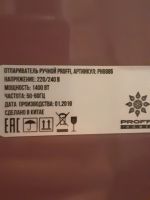 Лот: 20748221. Фото: 3. Отпариватель profi home. Бытовая техника