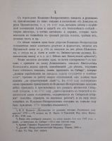 Лот: 24988569. Фото: 6. М. Швецова. «Поляки» Змеиногорского...