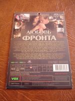 Лот: 11108765. Фото: 2. Любовь на линии фронта. ТВ и видео