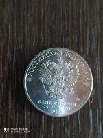 Лот: 16381185. Фото: 2. 25 рублей Барбоскины. Монеты