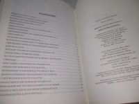 Лот: 25768433. Фото: 3. озю,вбр (00-46) Допетровская Русь... Литература, книги