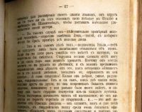 Лот: 19439585. Фото: 5. Шубин Осип.(Лола Киршнер). Два...