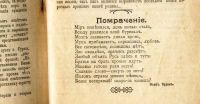 Лот: 17976874. Фото: 16. Дореволюционный журнал .* Клад...