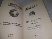 Лот: 25353336. Фото: 2. вб/oz(4092351)Кэрролл Ли. Крайон... Литература, книги