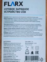 Лот: 8106896. Фото: 3. Сетевое зарядное устройство новое... Смартфоны, связь, навигация